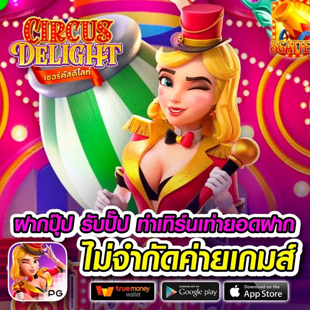ufaauto เว็บตรงคาสิโนครบวงจร เดิมพันง่าย จ่ายจริง ระบบทันสมัย