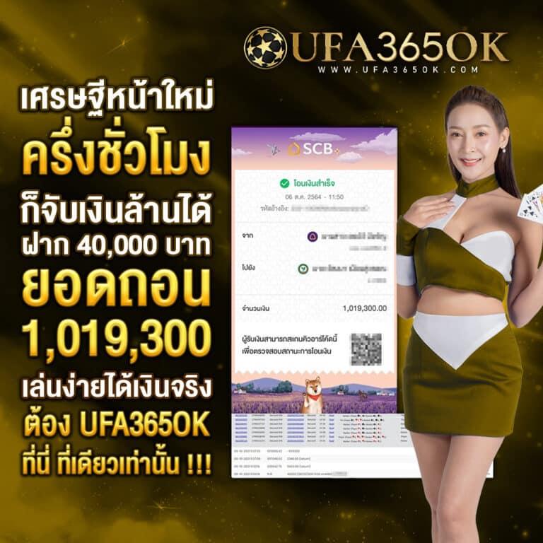 ufabet1212 เข้าสู่ระบบ คาสิโนครบวงจร โปรโมชั่นแรงที่สุดในไทย