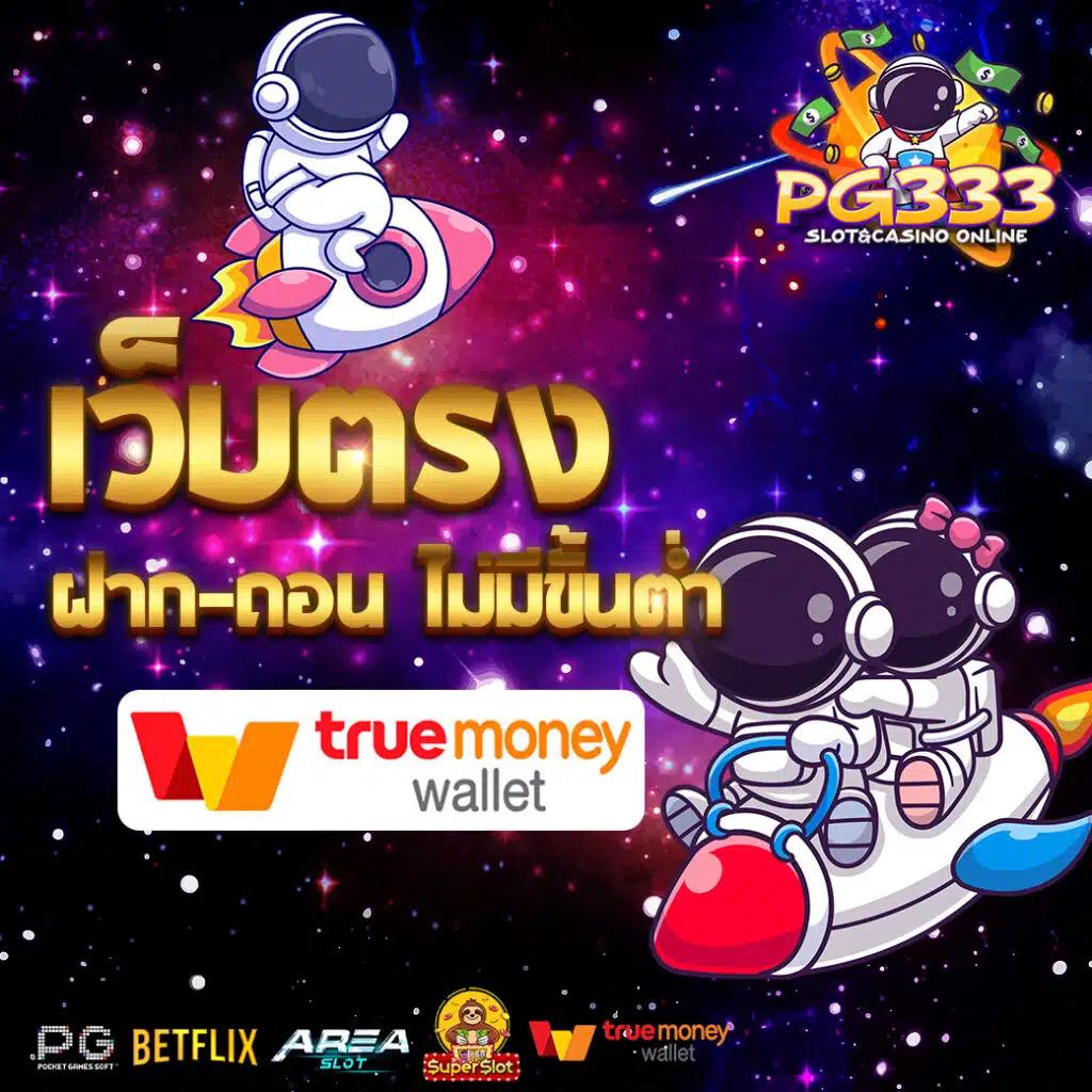 ufabet wallet คาสิโนครบวงจร เติมเงินง่าย ฝากถอนไว เริ่มต้นทันที