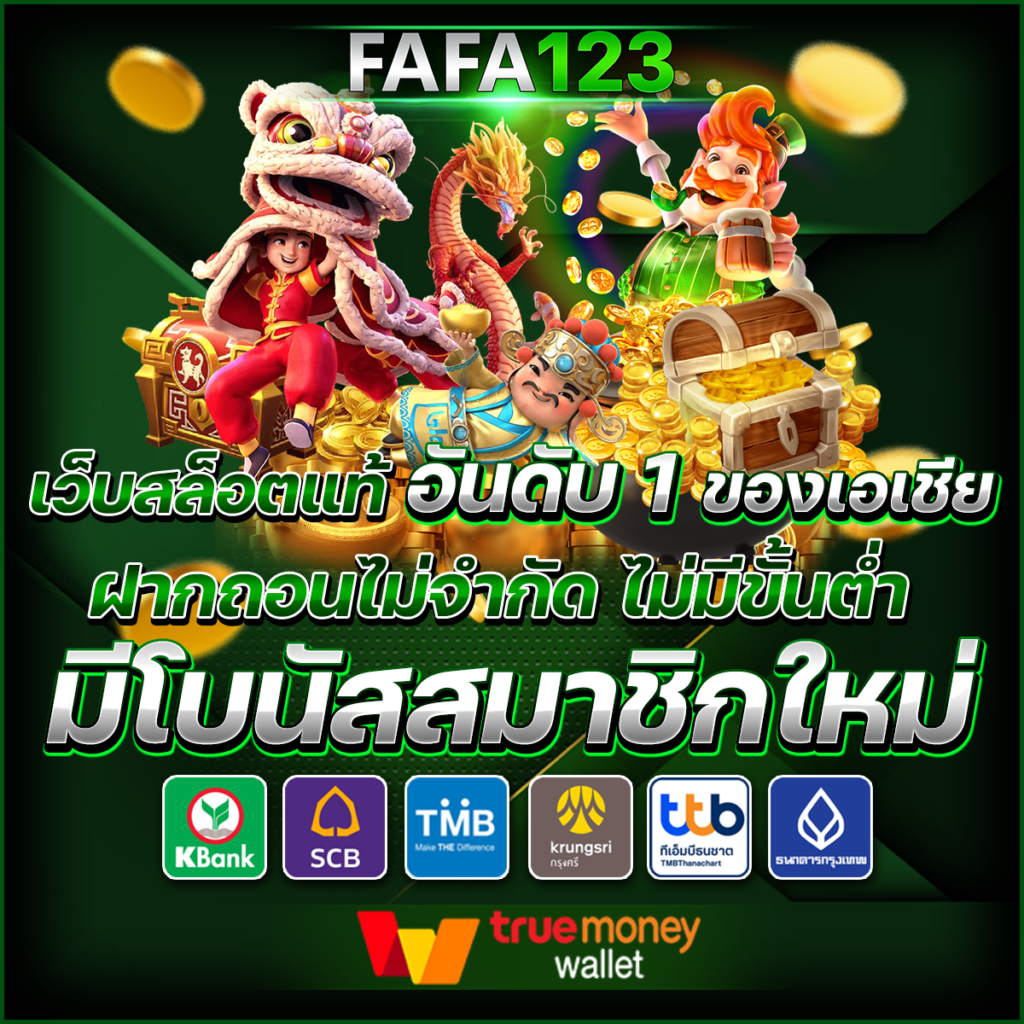 ufac168 คาสิโนออนไลน์ดีที่สุด 2024 เว็บตรง เล่นง่าย จบครบในเว็บเดียว