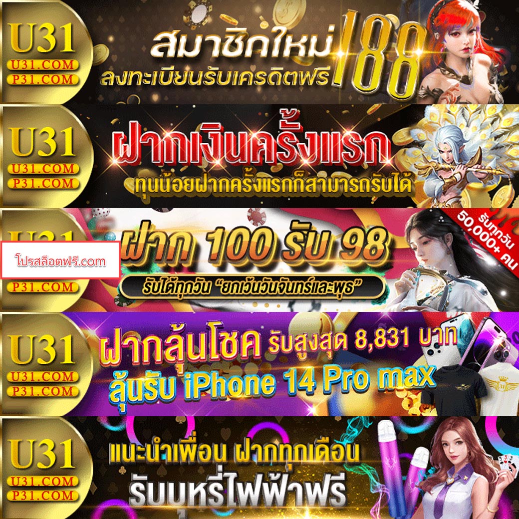 ufalove login ระบบเกมทันสมัย พร้อมโปรโมชั่นสุดคุ้มในไทย