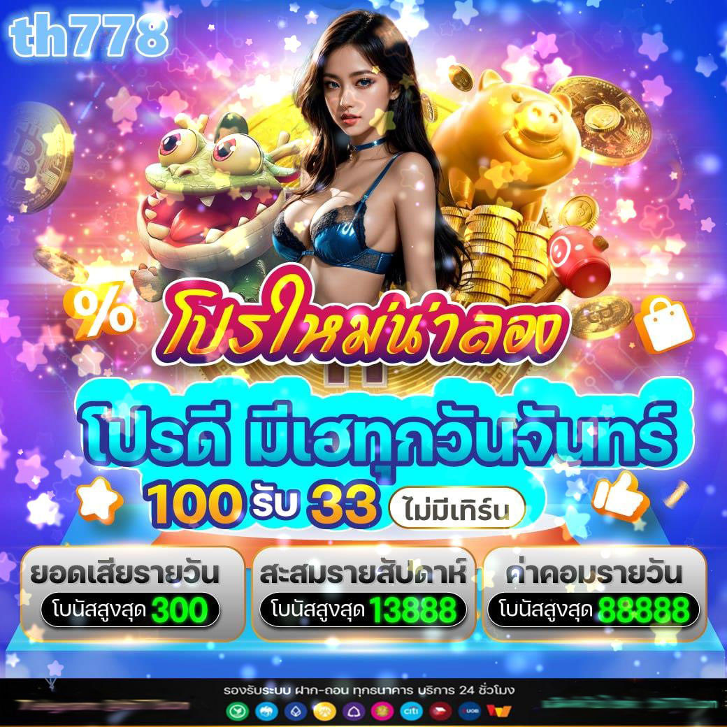 ufaสล็อต เว็บตรงแนวใหม่ เล่นง่าย จ่ายจริง จบครบในเว็บเดียว