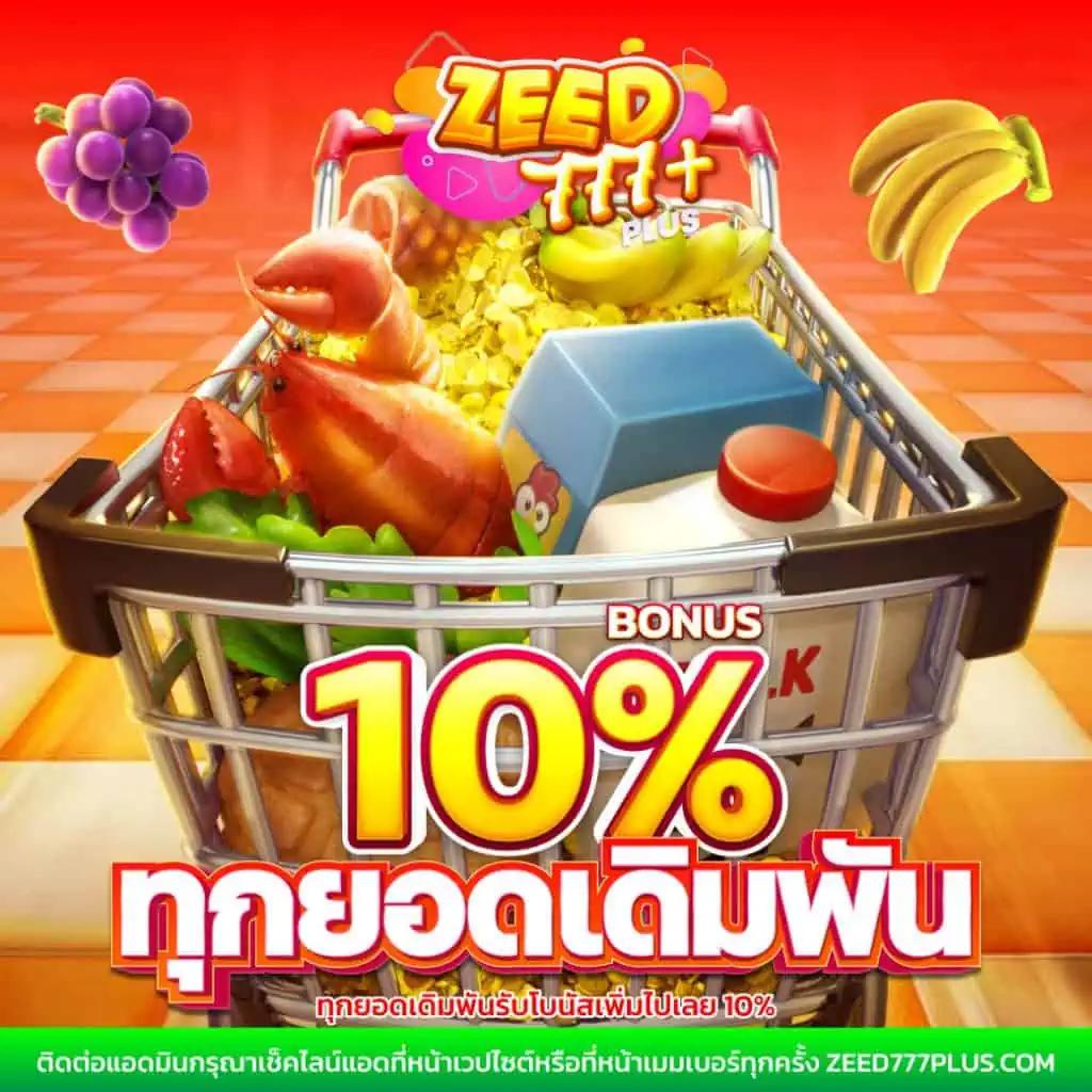 w69 slot รวมโปรโมชั่น เครดิต ฟรี 188 บาท ล่าสุด 2024