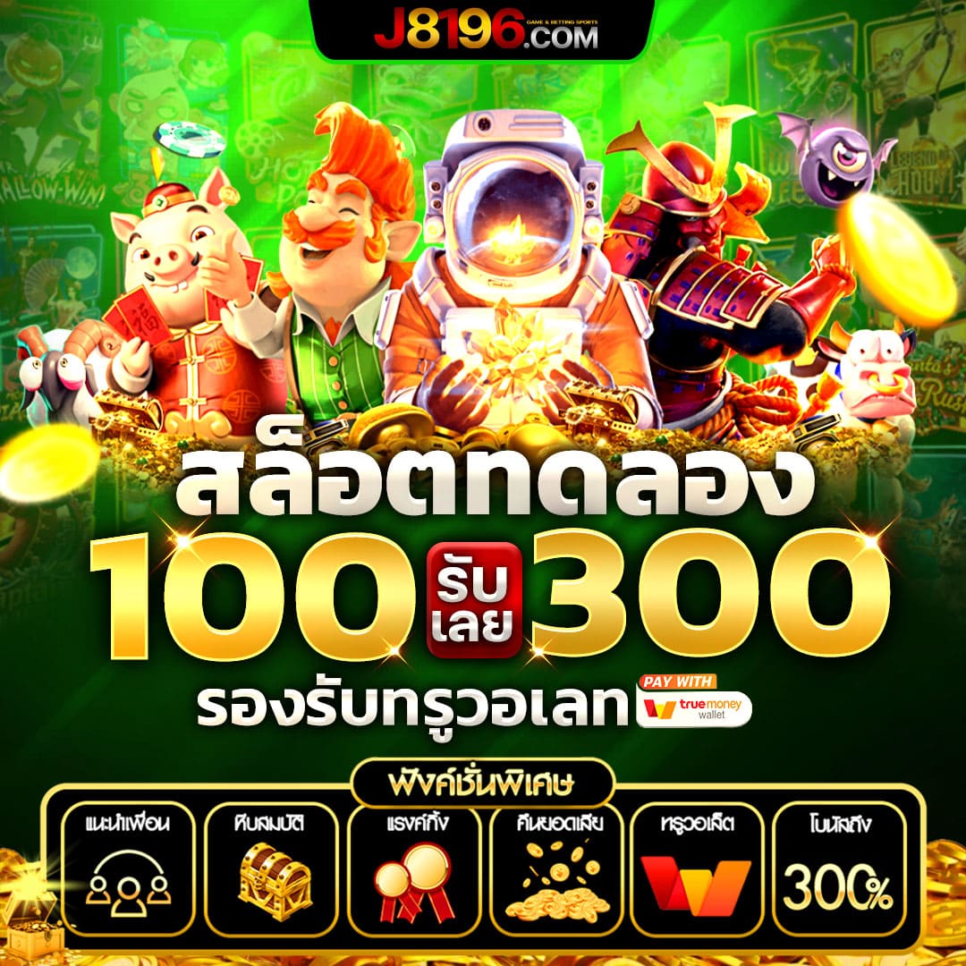 wewantbet คาสิโนอันดับหนึ่ง ครบทุกเกมสล็อตและเกมโต๊ะล่าสุด