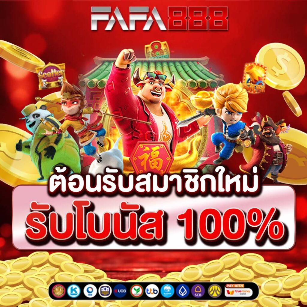winkเครดิตฟรี คาสิโนยอดนิยม สมัครวันนี้รับโปรแรงที่สุดในไทย