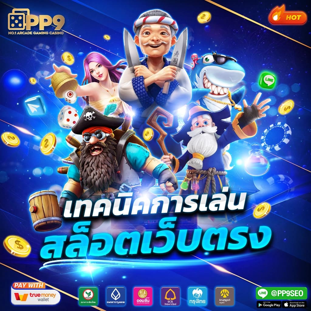 xoslot เว็บตรงเดิมพันง่าย จ่ายจริงไม่มีโกงล่าสุด 2024