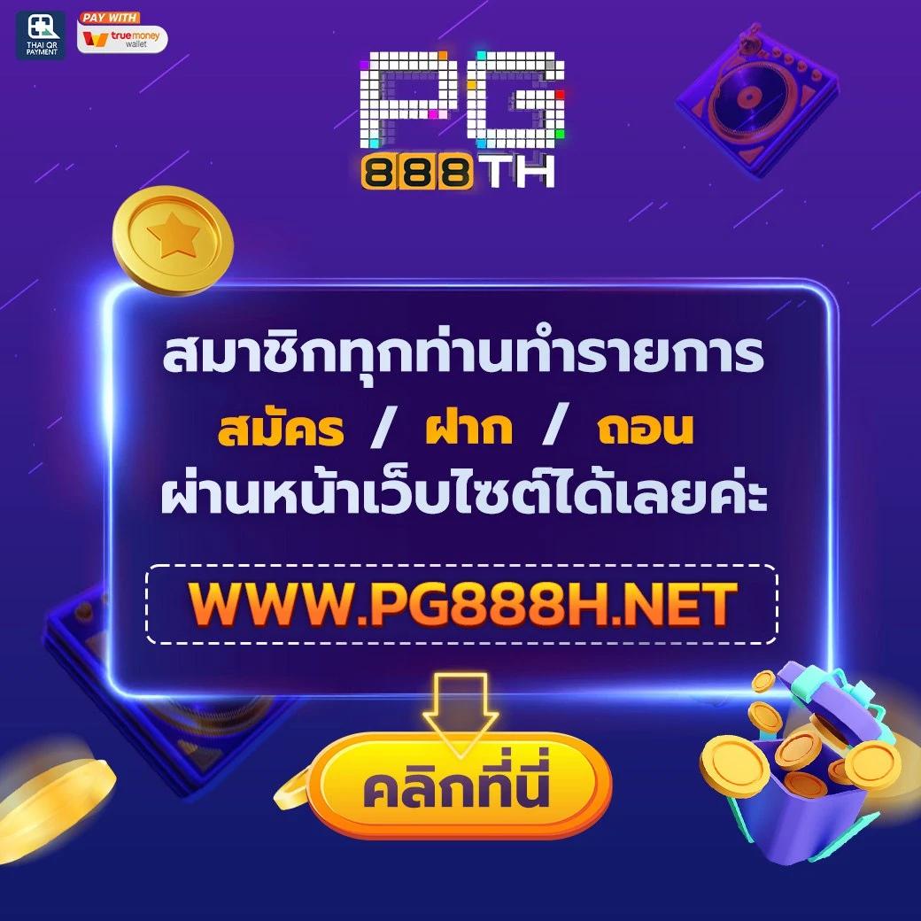 zบ้านผลบอล เว็บแทงบอล อันดับ 1 มั่นคง ปลอดภัย ทุกยูส