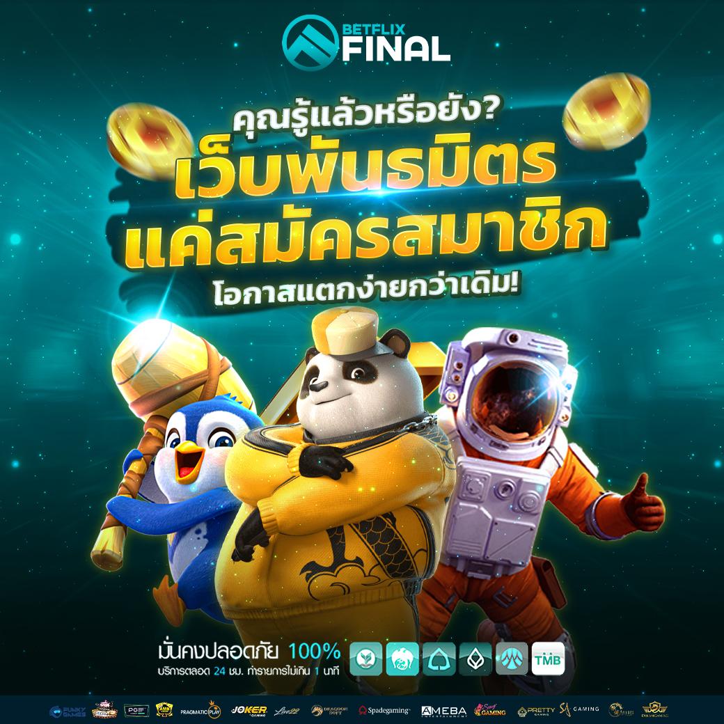 نفซีกันสล็อต Ving777 แพลตฟอร์มเกมยอดนิยมในไทยเพื่อความสนุกและรางวัล