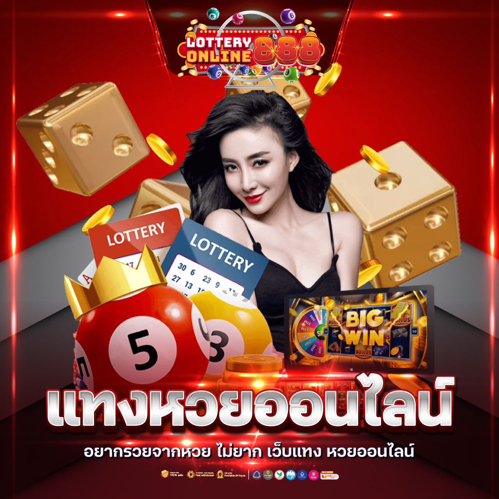 กงล้อ8888 ทางเข้าสายพันธุ์ใหม่ของความสนุกและทำกำไร