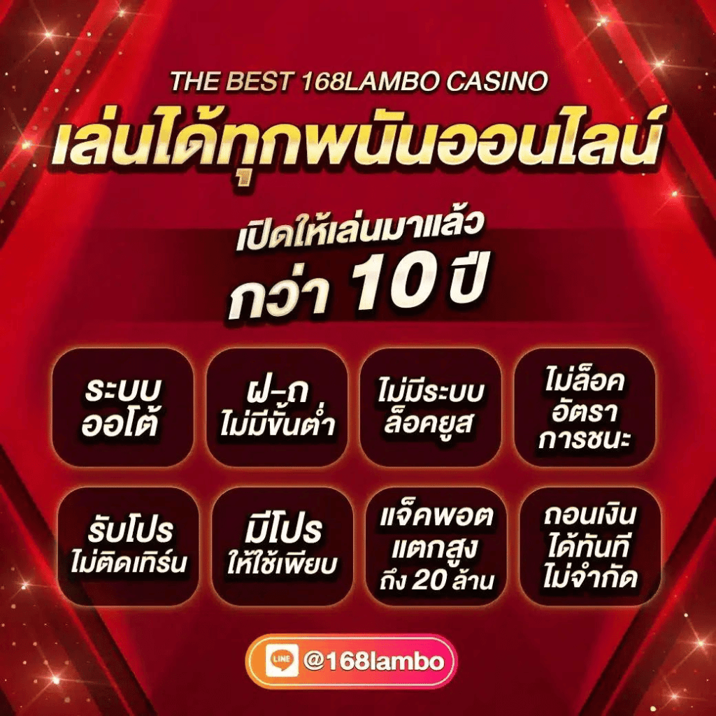 กงล้อ 888 คาสิโนออนไลน์ครบวงจร โปรโมชั่นเด็ดทุกวัน