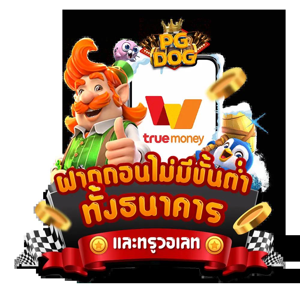 กงล้อสุ่ม คาสิโนใหม่ล่าสุด ระบบทันสมัย เดิมพันง่าย คุ้มค่า