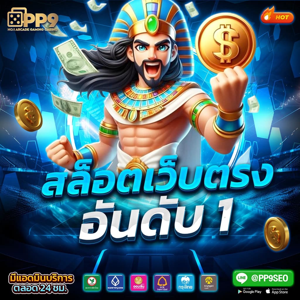 คาสิโนออนไลน์ 168 PG เว็บหลัก เกมเดิมพันสุดมันส์ 2024