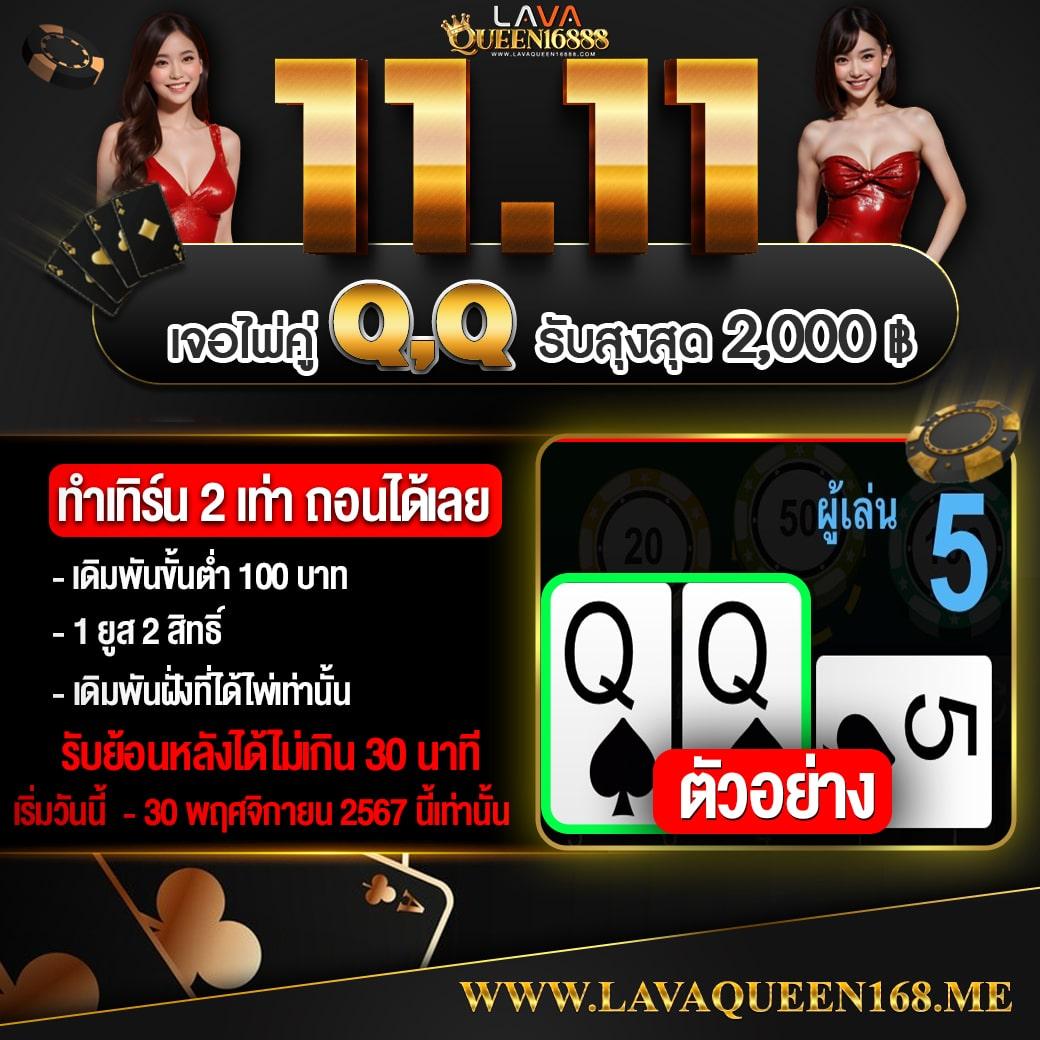 คาสิโนออนไลน์ ตารางบอลว เล่นง่าย จ่ายจริง ไม่มีโกง 2024
