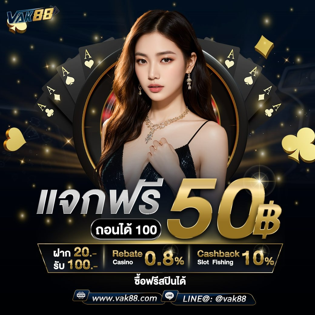 คาโบ168 แพลตฟอร์มคาสิโนออนไลน์ เล่นง่ายจ่ายจริงในไทย