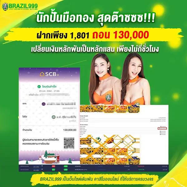 จ้าวเจ๊ง888 คาสิโนออนไลน์สุดฮิต รวมเกมสล็อตทันสมัยที่สุดในไทย