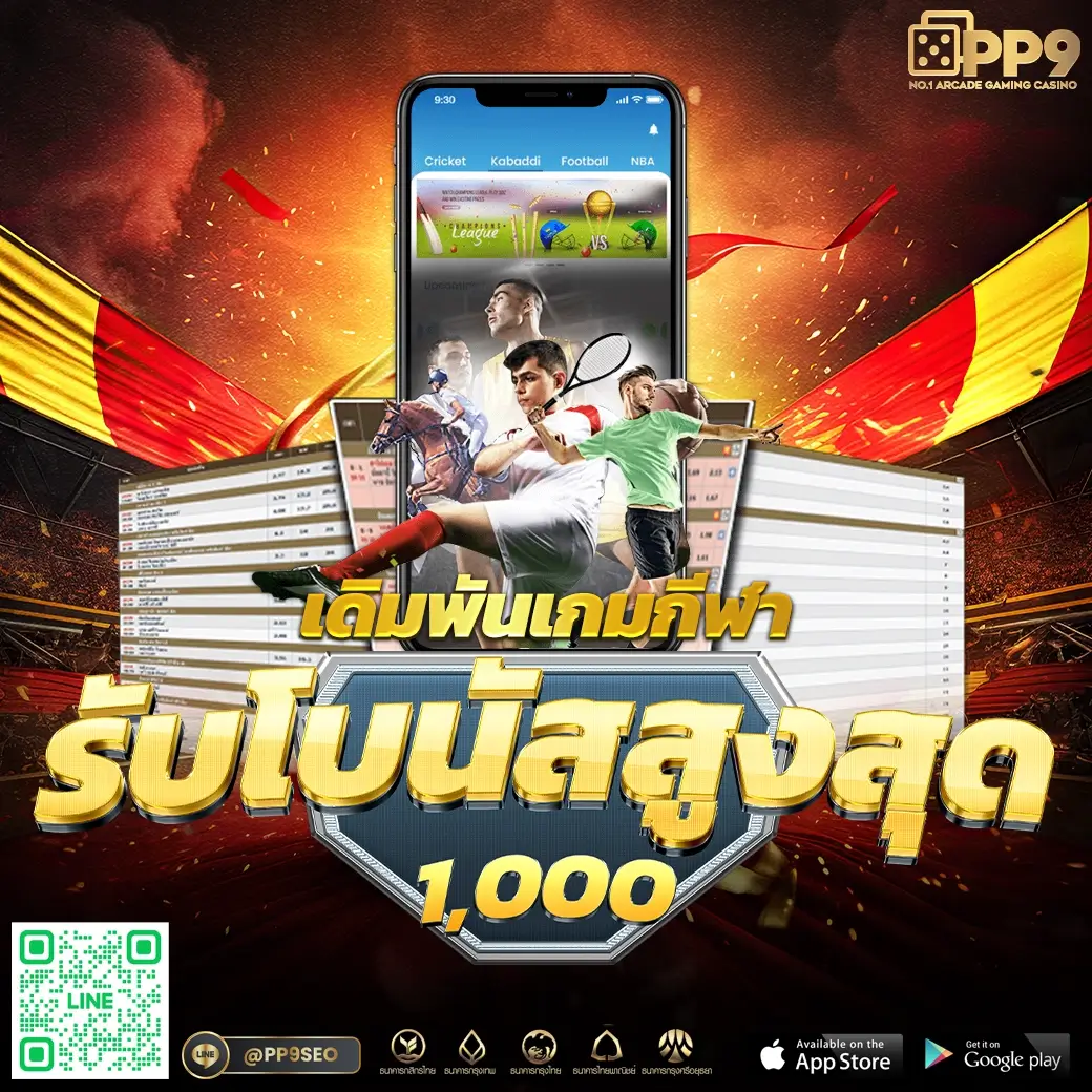 ดูบอลสดครับ คาสิโนออนไลน์ชั้นนำ จบครบทุกความบันเทิงในการเดิมพัน