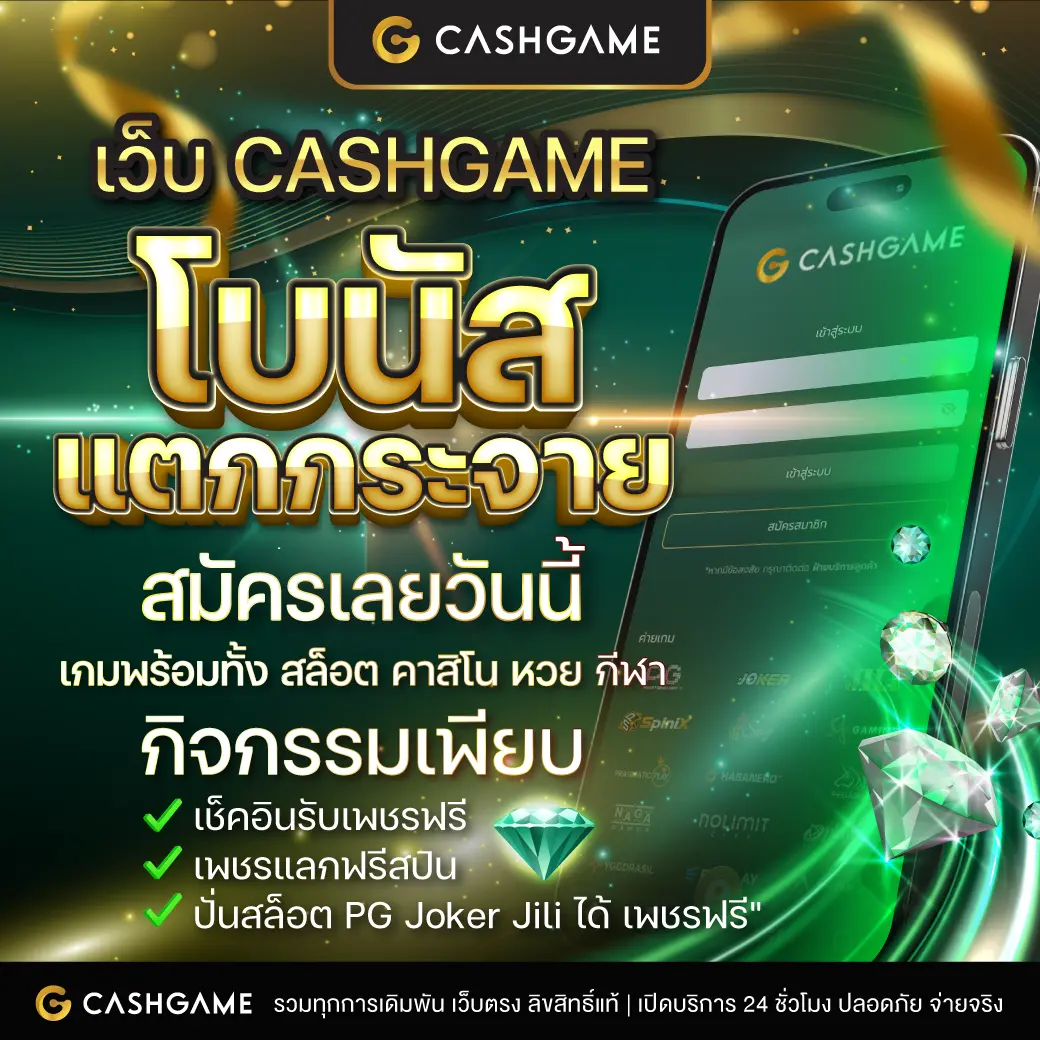 ตรง คาสิโนออนไลน์ใหม่ล่าสุด สมัครง่าย พร้อมโปรโมชั่นจัดเต็ม
