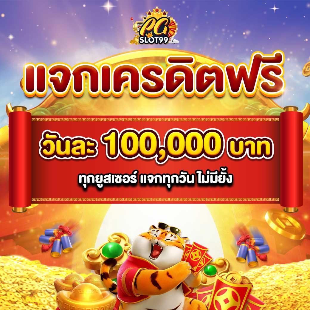 ตารางแตกpg เว็บสล็อตแตกง่าย ยอดนิยม ภาพชัดเจนเต็มจอ