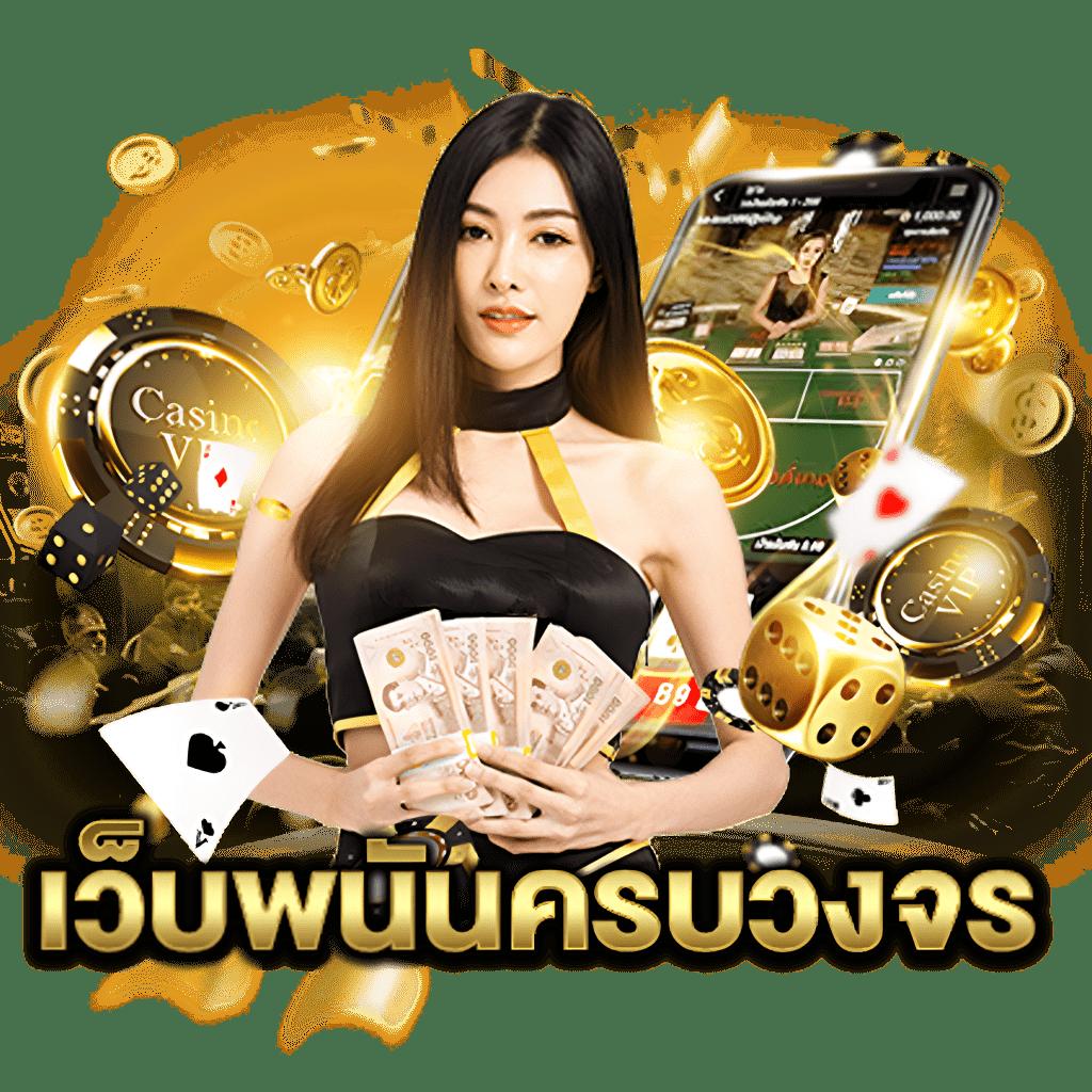 ทดลอง เล่น สล็อต เว็บดัง รวมเกมฮิต 2024 บริการดีสุดในไทย