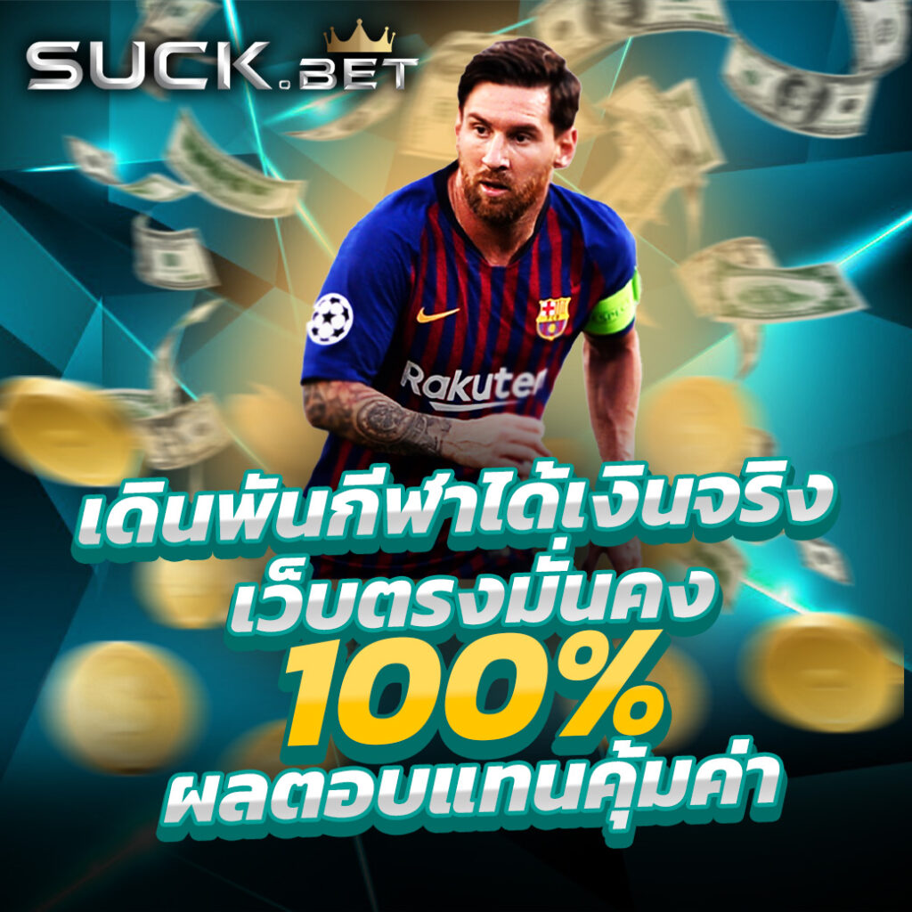 ทดลองปั่น คาสิโน เปิดประสบการณ์ใหม่แห่งการเดิมพันออนไลน์