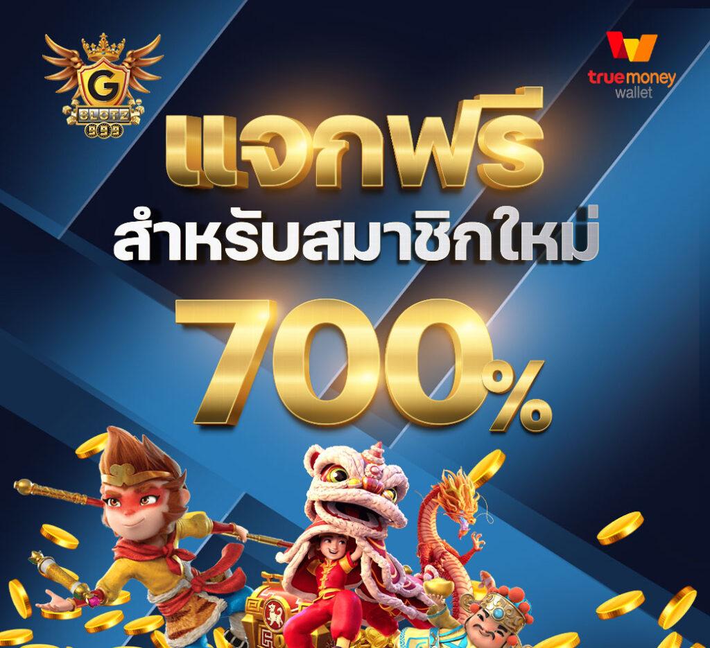ทดลองเล่นสล็อต Hacksaw ใหม่ล่าสุด เล่นง่าย จ่ายจริง สมัครฟรี