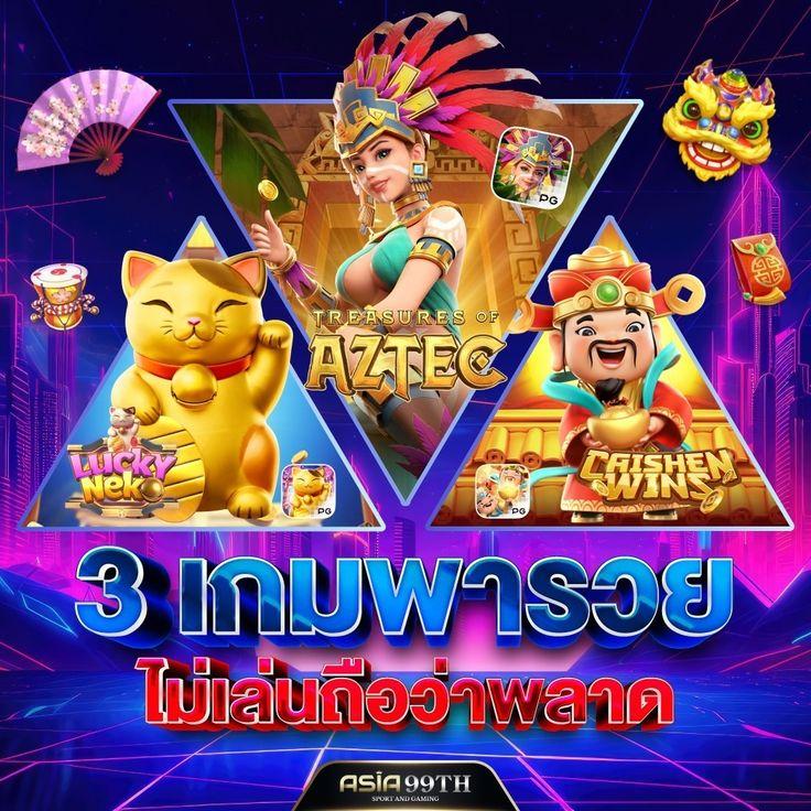 ทดลองเล่นสล็อต PG demo ฟรี ไม่มีสะดุด อัปเดตล่าสุด 2023