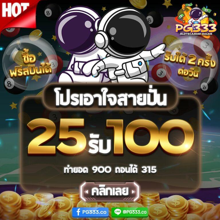 ทดลองเล่นสล็อต PG เว็บตรง ทดลองเล่นฟรี ไม่มีขั้นต่ำ