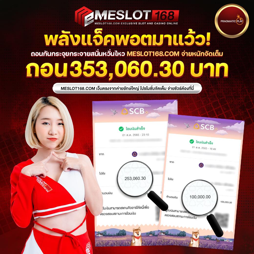 ทดลองเล่นสล้อต ฟรีเครดิต เข้าสู่ระบบง่ายที่สุดในไทย