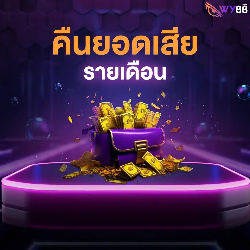 ทดลองเล่นสล็อตฟรี 100 บาท เล่นง่ายได้เงินจริง ไม่มีขั้นต่ำ