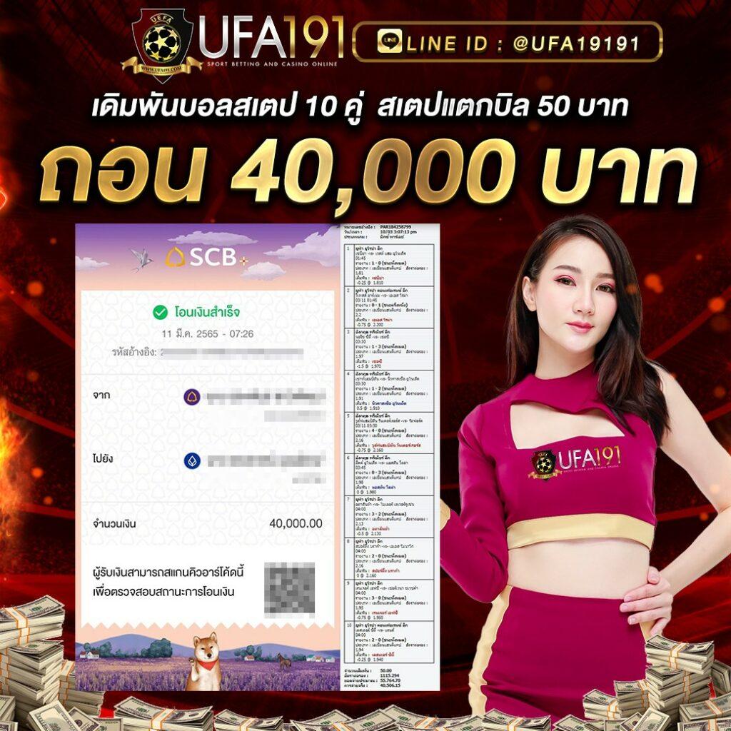 ทรูโบนัส เว็บเดิมพันสุดฮิต พร้อมโปรโมชั่นล่าสุด 2024