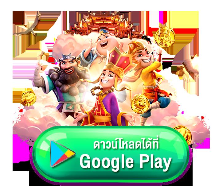 ทางเข้า PG Joker Narok แทงบาคาร่า สล็อต เว็บตรง อันดับ 1