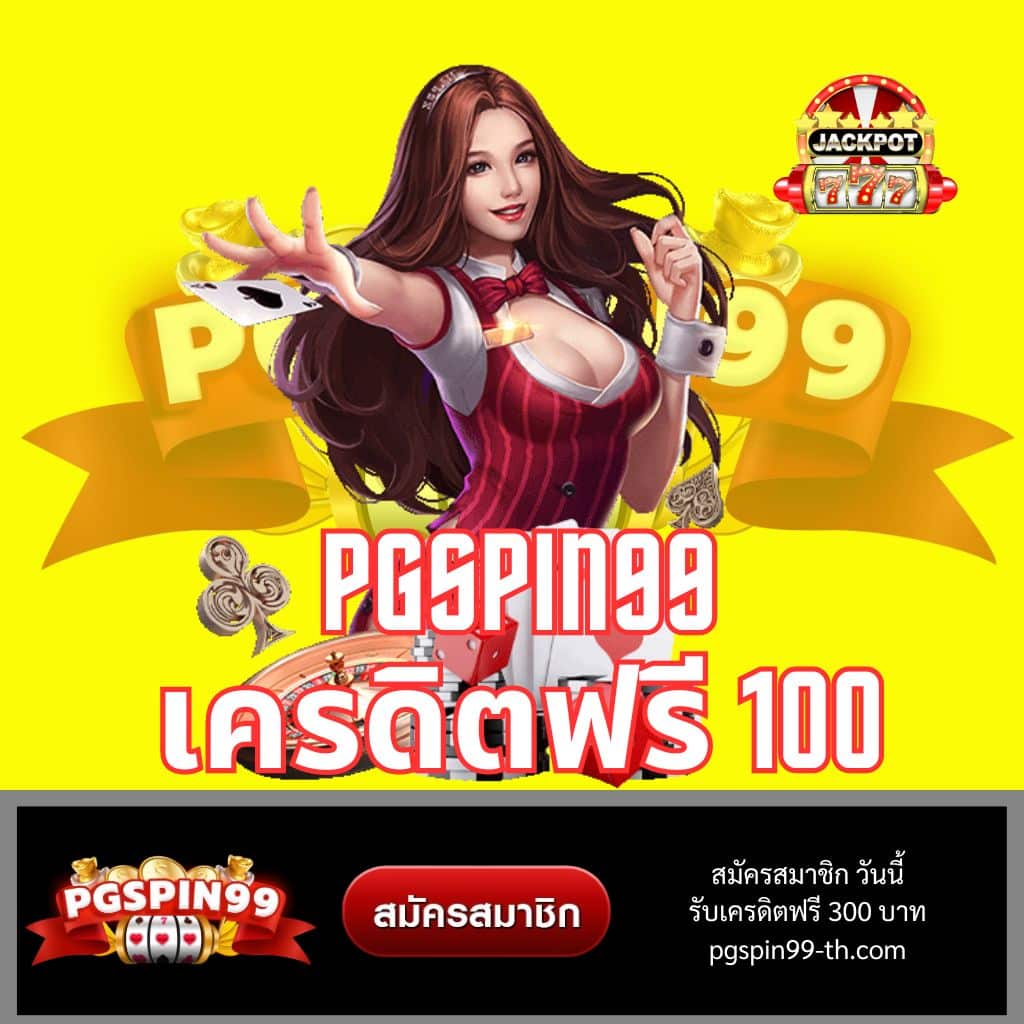 ทางเข้า pk789 คาสิโนอันดับหนึ่ง พร้อมระบบใหม่ล่าสุดในไทย