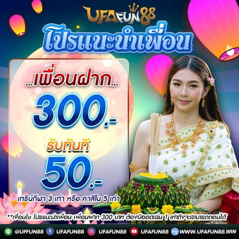 ทางเข้า ufabet ล่าสุด สมัครง่าย รับโปรโมชั่นทันที