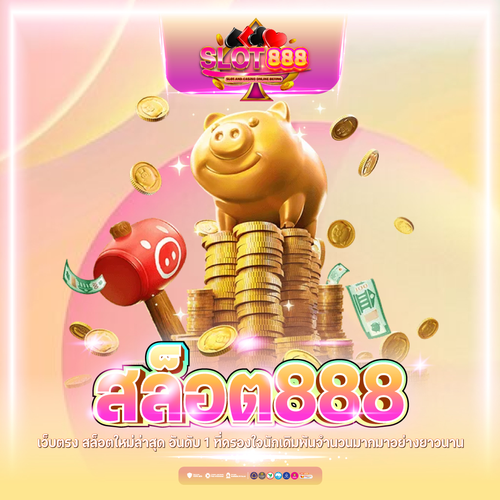 ทางเข้า คาสิโนค่ายดัง เล่นง่ายจบครบในเว็บเดียว ปี 2024