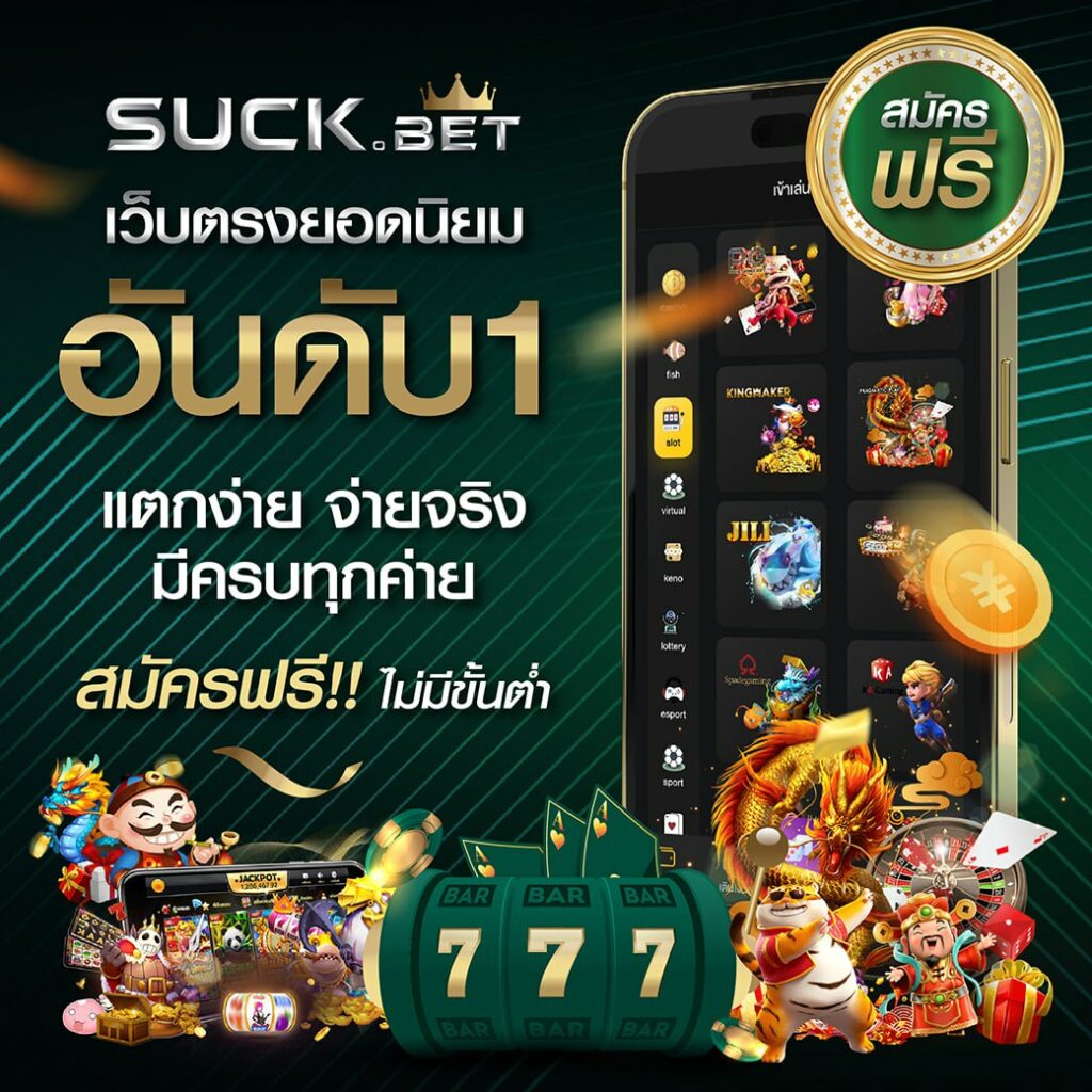 ทางเข้า เว็บ 98 บริการคาสิโนออนไลน์ครบวงจรสุดฮิตในไทย