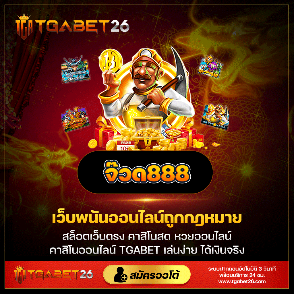 ทางเข้าคาสิโน fun88 พร้อมเล่น คาสิโนยอดนิยม อันดับ 1 ไทย
