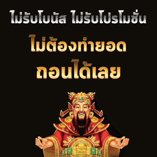 ทีเด็ด69คนบ้าบอล คาสิโนยอดนิยม ลุ้นสนุกได้ทุกวัน