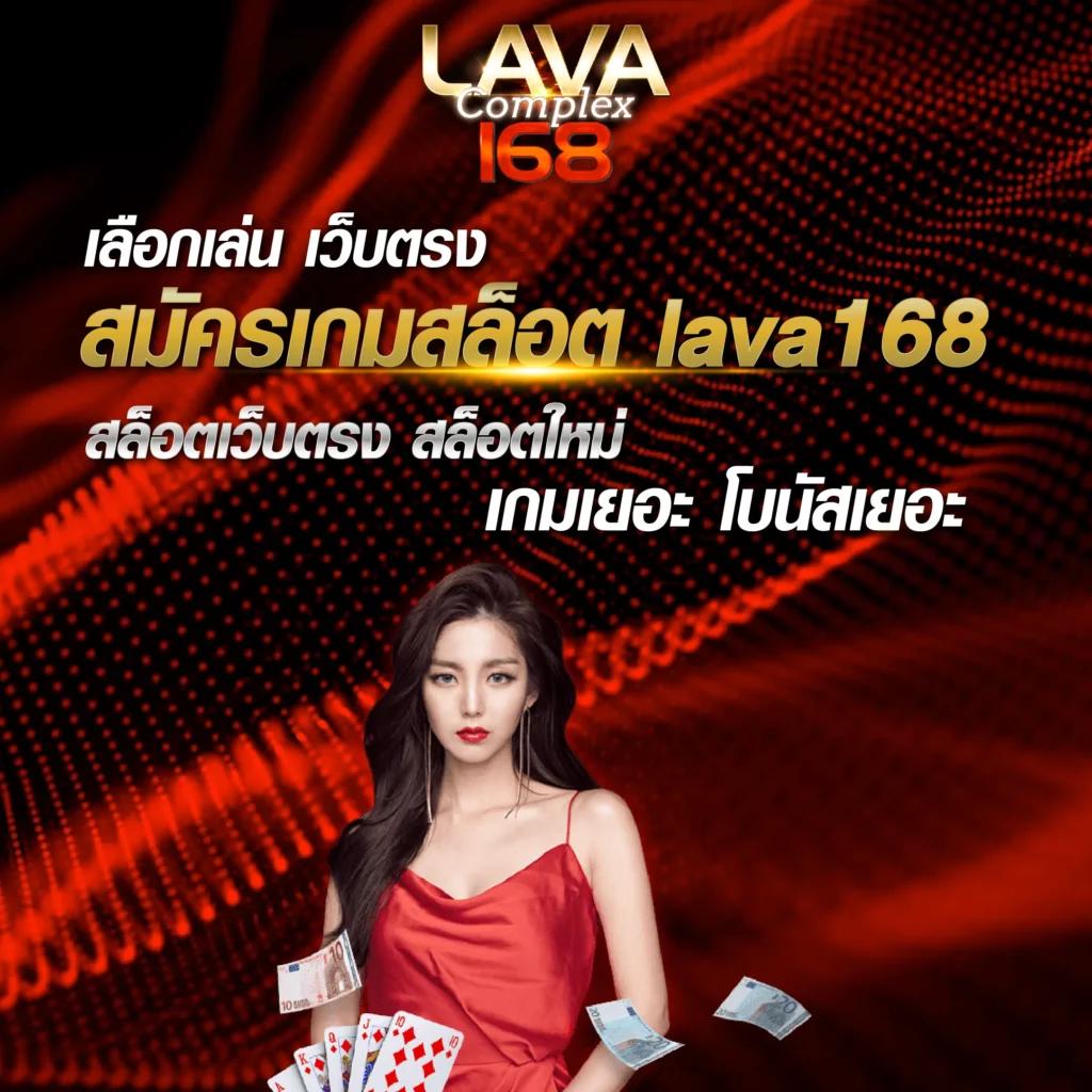 นินจา 168 คาสิโนออนไลน์ครบวงจร สมัครง่ายและรับโบนัสจัดเต็ม