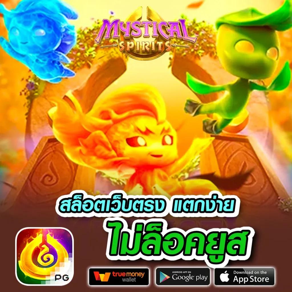 นาคา777 คาสิโนออนไลน์อันดับหนึ่ง รวมเกมสล็อตยอดฮิต 2024