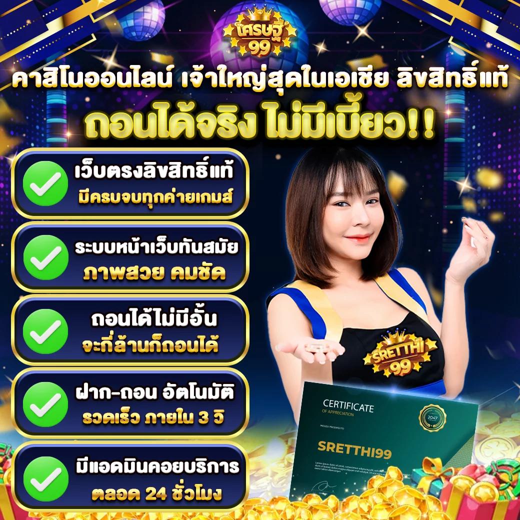 บ้นผลบอล คาสิโนออนไลน์อันดับหนึ่ง รวมสุดยอดเกมเดิมพัน 2024