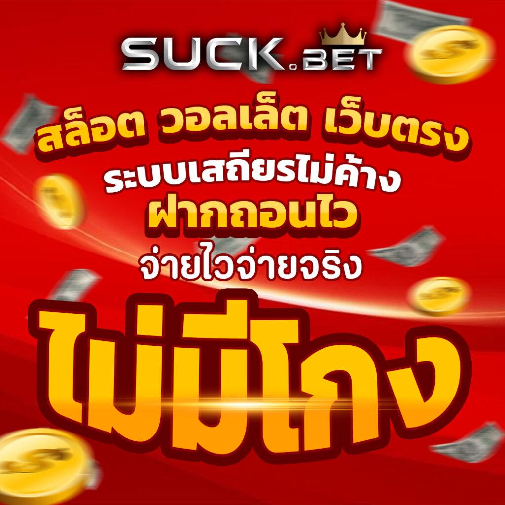บอล8888 คาสิโนออนไลน์อันดับหนึ่ง รวมความสนุกจัดเต็มทุกช่วงเวลา