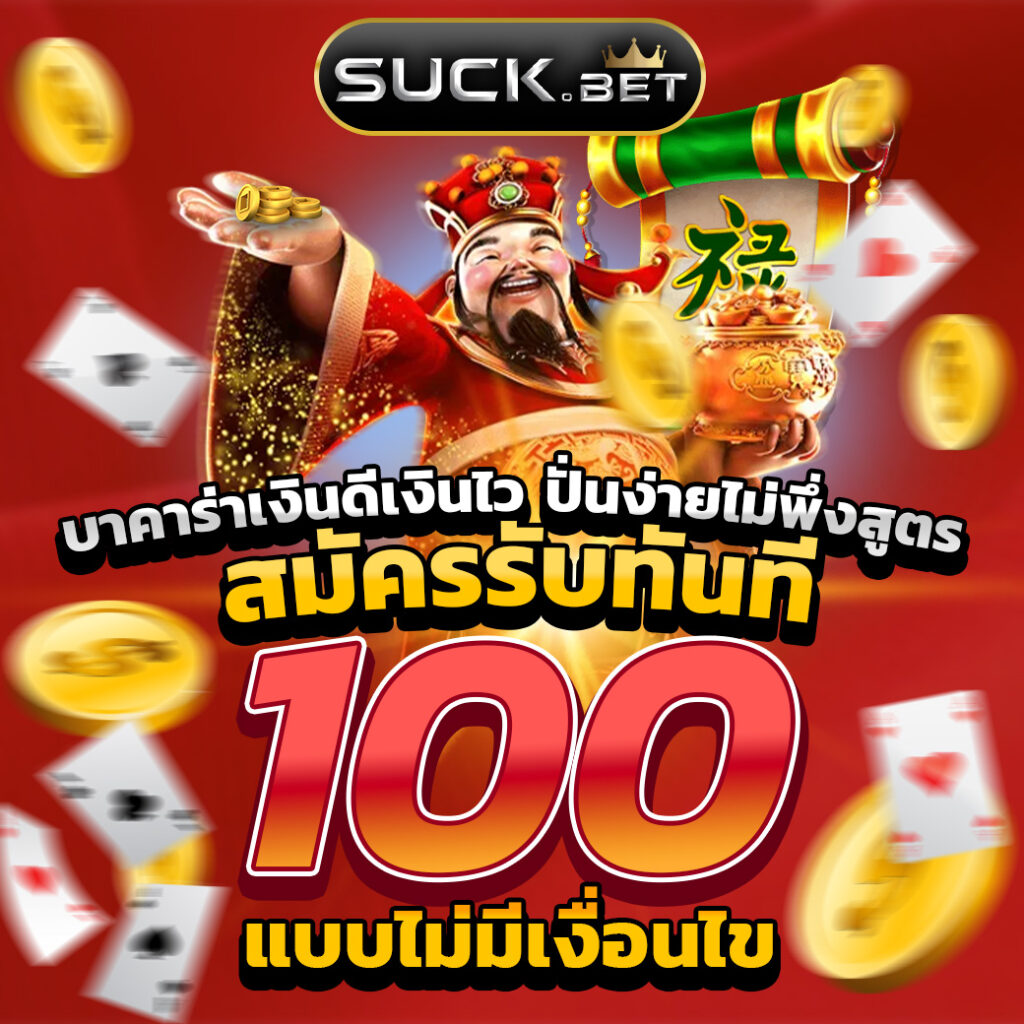 บอลth คาสิโนออนไลน์ เว็บตรง ครบจบทุกเกมพนัน ล่าสุดในไทย