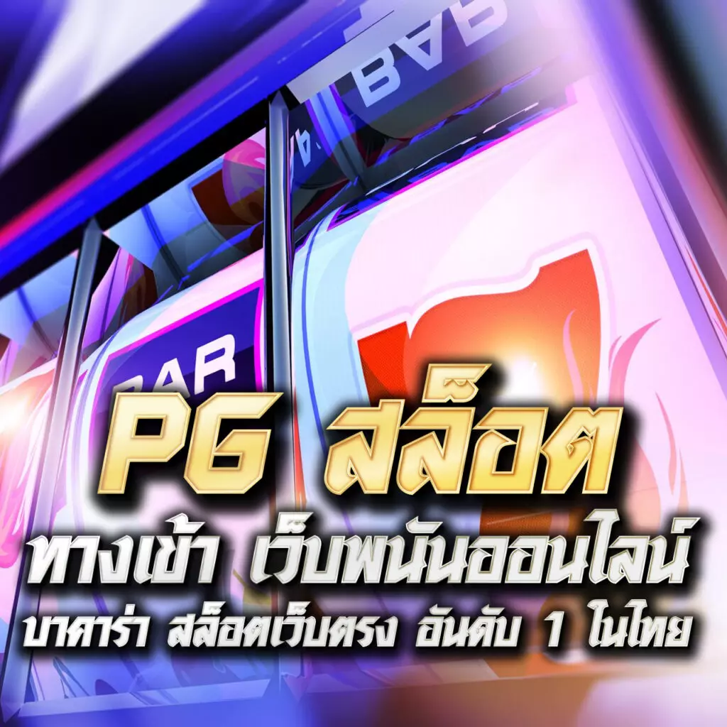 บอลบอล คาสิโนเว็บตรง สมัครง่าย จ่ายจริง ฝากไม่มีขั้นต่ำ