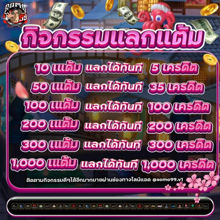 บอลวันนี้บ้านผลบอล รีวิวเว็บคาสิโนแจกจริงได้เงินจริงอันดับหนึ่ง