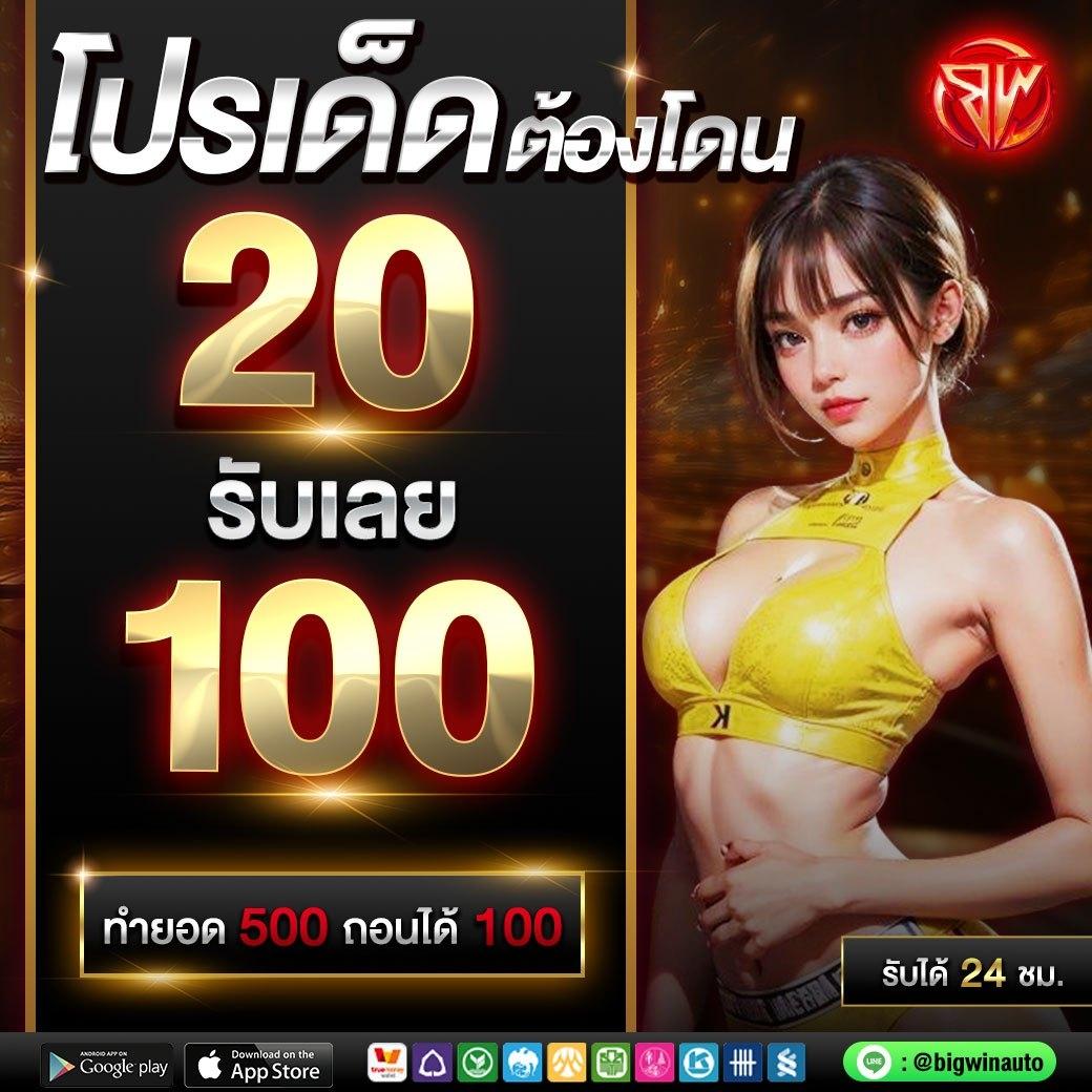 บอลสดสด คาสิโนอันดับหนึ่ง ฝากถอนรวดเร็ว ค่าน้ำดีที่สุด