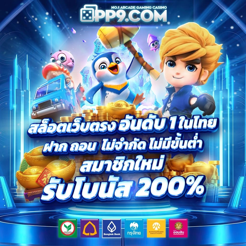 บาท1000 คาสิโนแจกเครดิตฟรี เริ่มต้นเล่นง่าย ระบบทันสมัย