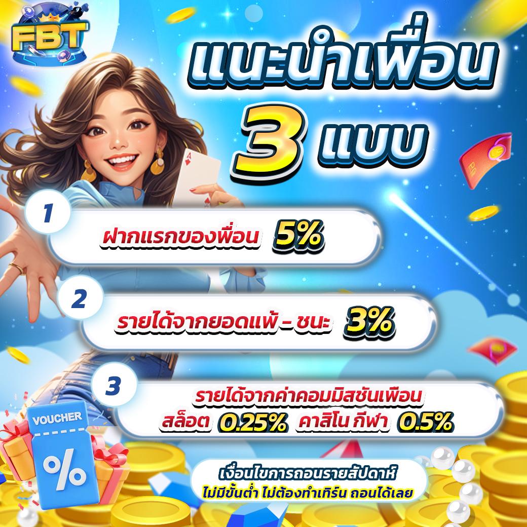 บ้านบอลบอล คาสิโนออนไลน์ครบวงจร เดิมพันง่าย จ่ายจริง 2024