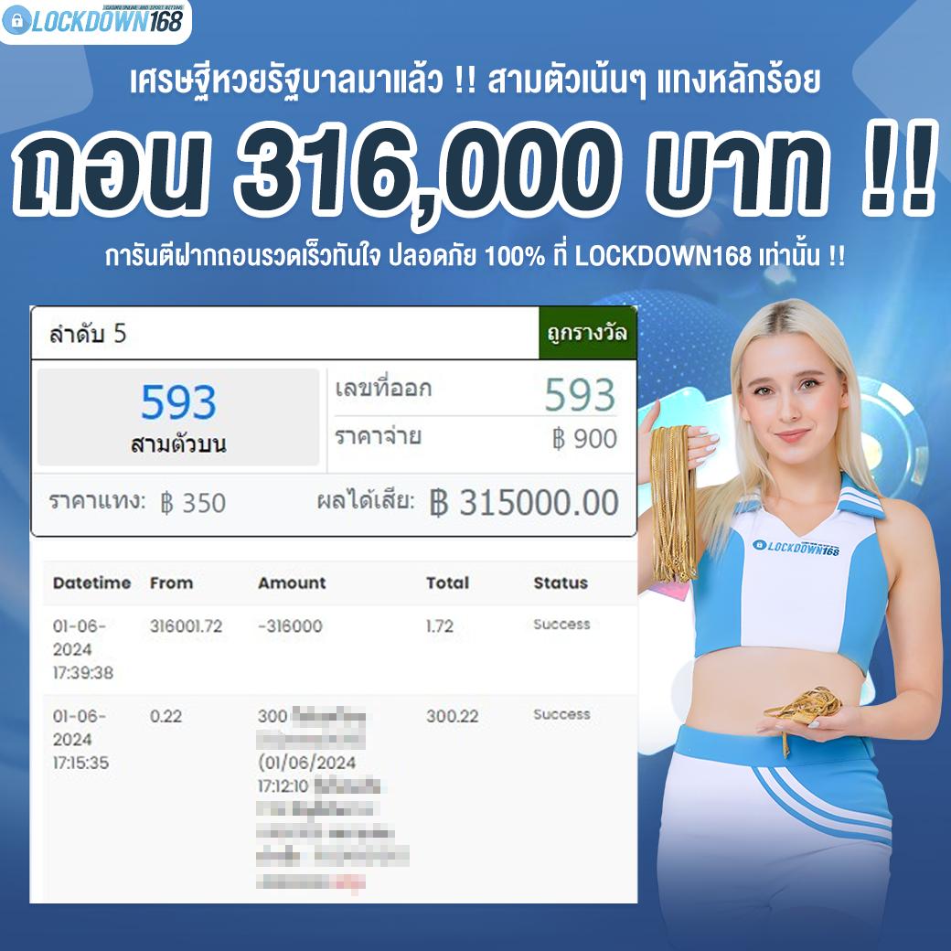 บ้านบอลล่าสุด เว็บแทงบอลมาตรฐาน ฝากถอนรวดเร็ว 2024