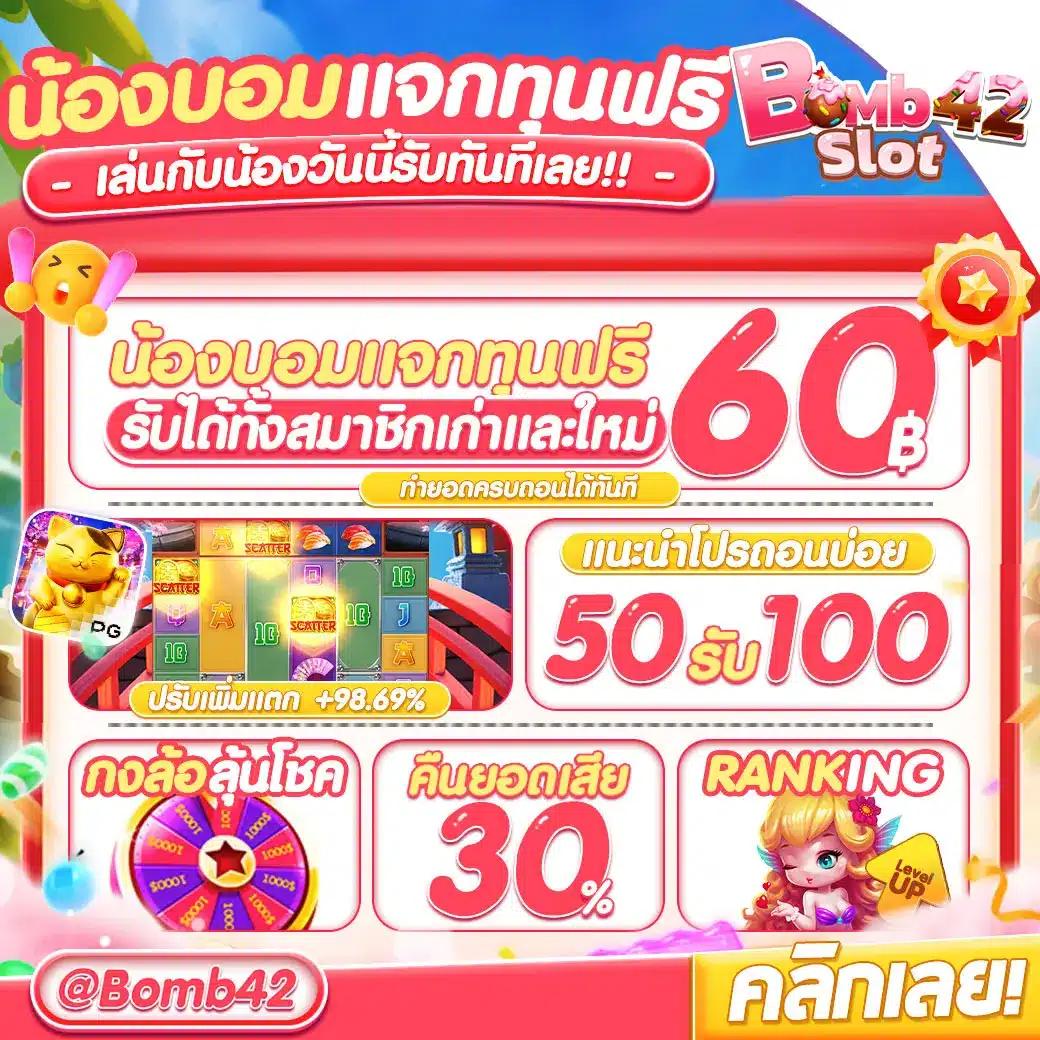 บ้านผล คาสิโน ออนไลน์ สมัครง่าย รับโปรโมชั่นสุดคุ้ม 2024