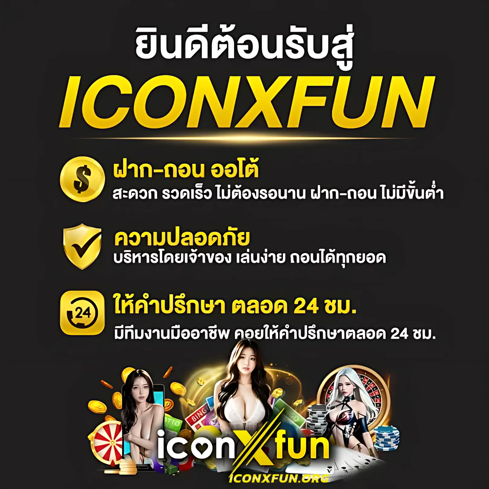 บ้านผลบอบอล เว็บคาสิโนออนไลน์ยอดนิยม เดิมพันง่าย มีโปรโมชั่นเด็ด